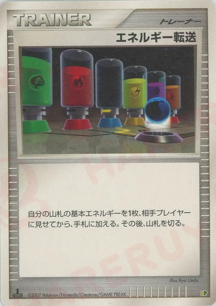 Energy Search 「ENTRY_PACK_08 No. 035」「JP」